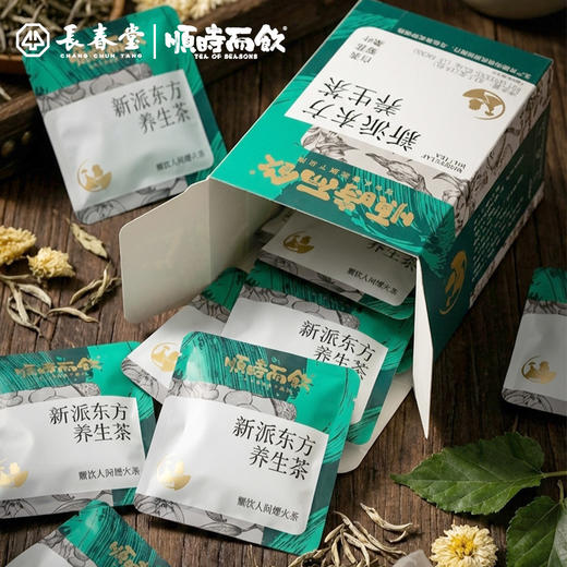 顺时而饮 | 桑叶菊花老白茶82.5克（15包）/盒 商品图3
