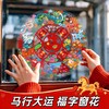 【马行大运❗️9.9抢10张🔥福字窗花】静电吸附，喜庆氛围，浓浓年味，带福回家！2026新款马年过年静电贴玻璃橱窗贴装饰新年春节氛围布置 商品缩略图0