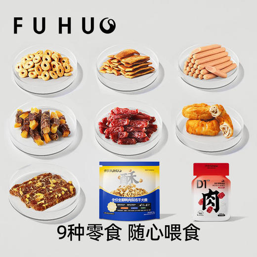 【俘获好礼】俘获A7狗狗零食礼盒牛皮磨牙棒通用解馋耐磨训练鸭肉互动奖励肉干 商品图1