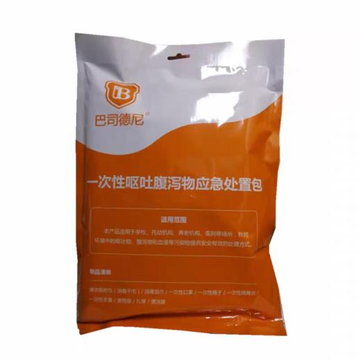 巴司德尼一次性呕吐腹泻物应急处置包幼儿园学校专用呕吐袋处理包 商品图1