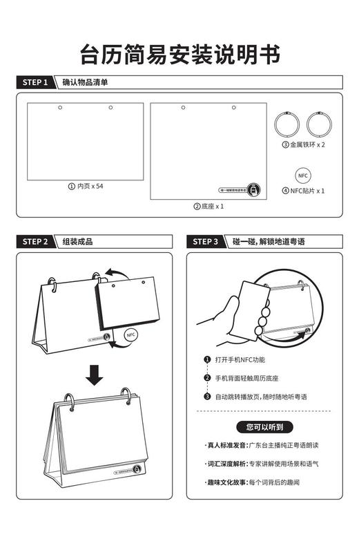 2026年粤语周历粤猜粤出戏广东网络广播电视台出品 商品图4