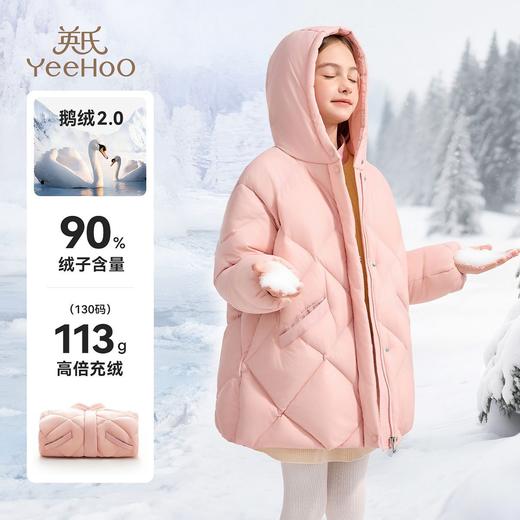 【英氏】【鹅绒服】【90-130】男女童保暖羽绒服 商品图6