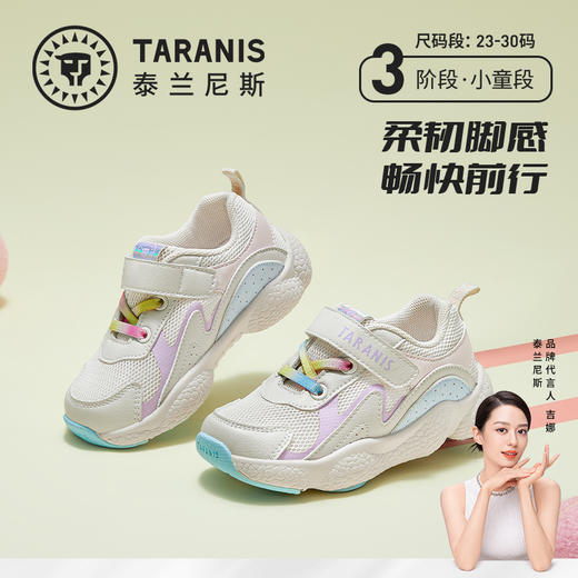 泰兰尼斯春款小童段超轻爆米花大底运动鞋T01X3A2535 商品图0