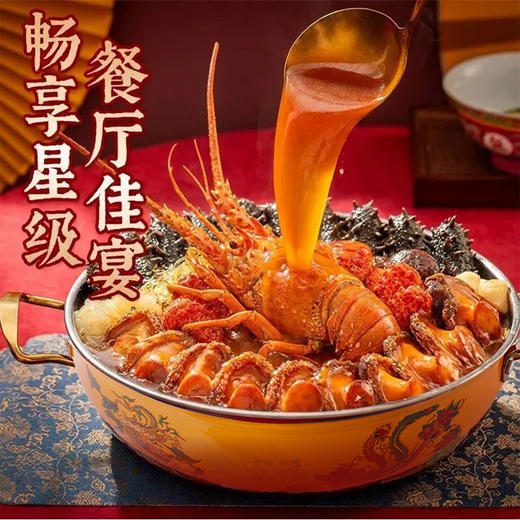 【送锅送福袋❗️10参10鲍2龙虾大盘菜】双龙贺岁宴客首选，星级美味品质，精选优质海参、鲍鱼与波士顿龙虾，把新鲜带回家，中国团圆菜，马年货中秋送礼领导长辈自己年春节常备L-d 商品图3