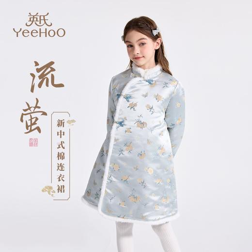 【英氏】【110-160】女童新中式棉服夹棉连衣裙 商品图1