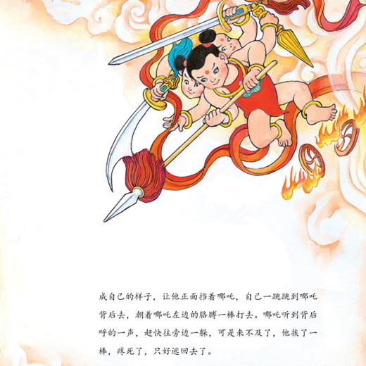 《趣玩小西游记》（共4册） 商品图14