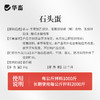 华畜 石头蛋 蛋多蛋大硬度高品质好 商品缩略图10