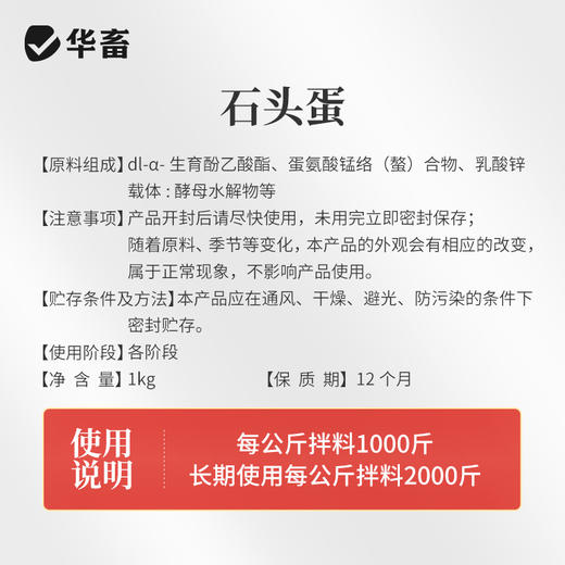 华畜 石头蛋 蛋多蛋大硬度高品质好 商品图10