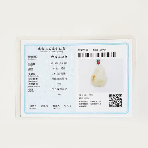 【天然正品】天然精品新疆籽料细腻油润度佳瑞兽和田玉吊坠项链37.6*24.5*28.1MM（皆取最大值）170126NJS57 商品图1