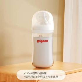 贝亲自然实感III宽口径玻璃奶瓶160ml240ml