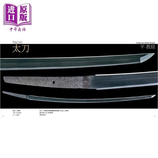 预售 【中商原版】日本刀与甲胄：日本历代三十位伟大武士与他们的著名兵器 港台艺术原版 保罗 马丁 大石文化出版 商品图4