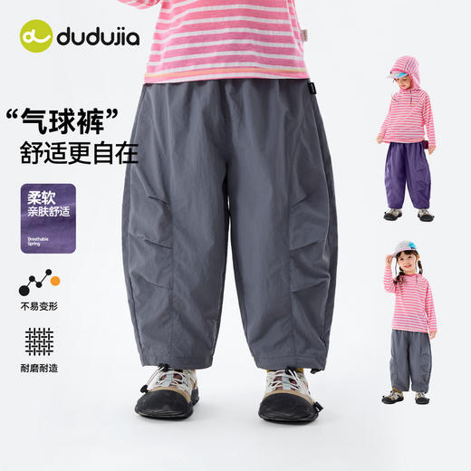 嘟嘟家儿童裤子宽松男童休闲裤时髦女童长裤洋气春秋C6AKZ125 商品图0