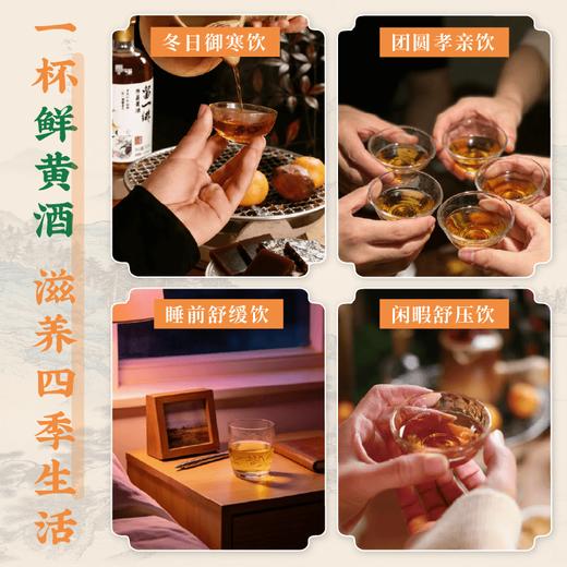 【谦益】香畴 自然农法房县黄酒 红曲酒 | 多规格  纯粮酿造 头道原浆  100ml/500ml 商品图5