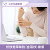 北京怡德 伏欣奇拜单抗(金蓓欣)套餐 商品缩略图0
