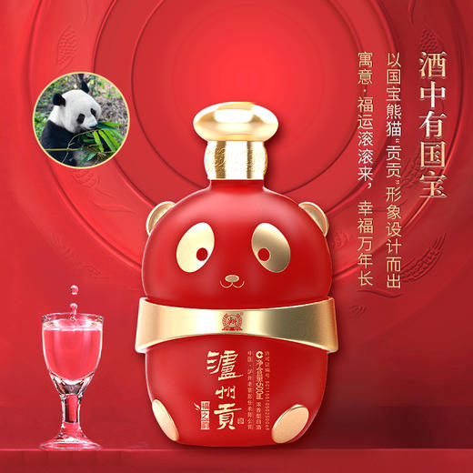 【品年酒】泸州贡福之韵52度浓香型白酒大熊猫礼盒装500ml*2瓶 商品图5