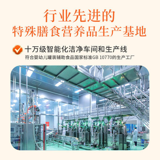 合兰仕婴幼儿秋梨枇杷甘草特膳饮200ml(10ml*20) 商品图10