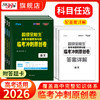 【天利38套】2026新教材高考命题规律与题信息检测临考冲刺原创卷语文数学英语答题卡新高考一轮复习试卷 商品缩略图0