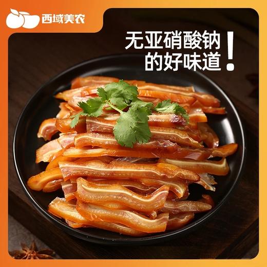 西域美农•真放心酱牛肉。卤牛腱子肉熟牛肉卤牛肉卤制牛腱肉 商品图4