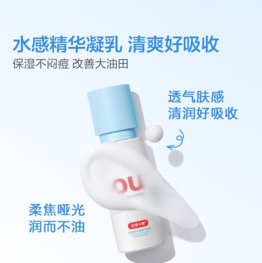 红色小象青甜控油祛痘平衡乳100ml-0864 爽肤控油光 祛痘细毛孔 清爽好吸收 商品图1