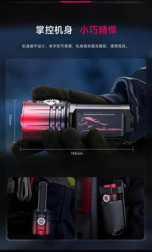 Fenix LR35R PRO 马年限定版高性能强光手电筒10000流明大泛光户外探洞搜救手电 商品图9