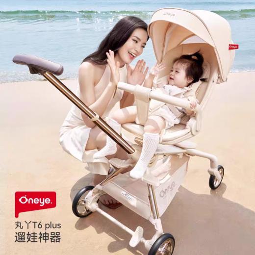 丸丫T6二代plus婴儿推车婴幼儿双向推车新生宝宝童车T6-2遛娃神器 商品图0