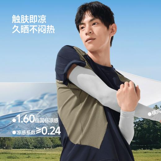 【26春夏新品】蕉下男士凉感防晒袖套AL375 商品图3