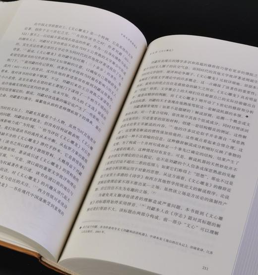 【特惠】《中国文学思想读本：原典.英译.解说》，16开，精装，[美]宇文所安著，三联书店2019年一版一印，840面，定价128，售价：45元。 商品图6