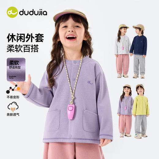 嘟嘟家儿童外套童装百搭男童针织夹克女童休闲上衣宝宝衣服春装新F6AWT014 商品图0