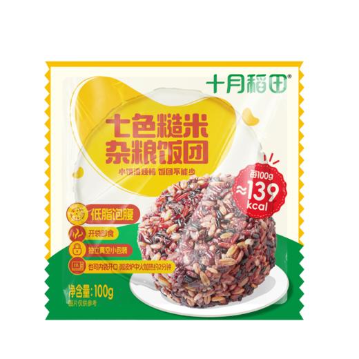 【真空独立小包装】十月稻田七色糙米杂粮饭团 700g（100g*7个）/袋 开袋即食 商品图4