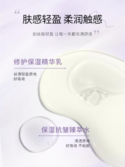 尧舜牡丹护肤三件套水乳精华液【山东必买好品】 商品图8