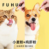【限时8折】俘获G13磨牙小饼干狗狗零食小饼干磨牙洁齿清新口气小型犬训练奖励猫犬通用 商品缩略图4