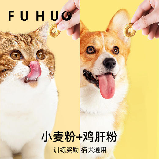 【限时8折】俘获G13磨牙小饼干狗狗零食小饼干磨牙洁齿清新口气小型犬训练奖励猫犬通用 商品图4