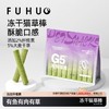 【俘获好礼】俘获G5冻干猫草棒磨牙洁猫咪猫零食齿冻干猫草粒化毛排毛 商品缩略图0