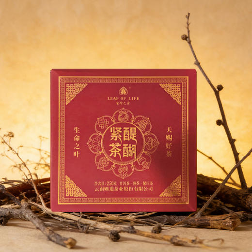 【高定系列】2016醍醐紧茶 2006年大班章茶区原料 发酵  普洱熟茶 250g/沱 商品图1