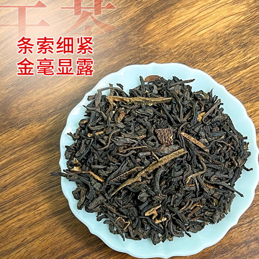 【陈皮六堡】六山知野丨2010年陈皮六堡茶 黑茶 一级 50g/250g/2500g 商品图1