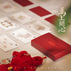 马上开心 丙午年林曦水墨原作印花艺术雅趣扑克牌 山林曦照