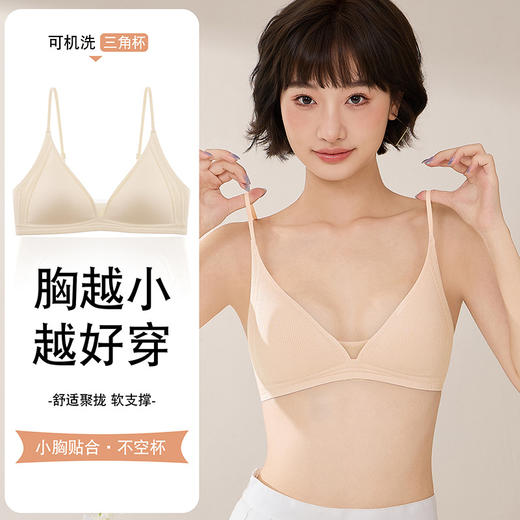 【裸感舒适❗️小胸不空杯】原版秋冬爆款法式三角杯无痕运动内衣聚拢无钢圈美背文胸防下垂。jc 商品图3