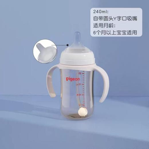 贝亲自然离乳重力球吸管奶瓶240mL-经典款(6月+)包邮 商品图4