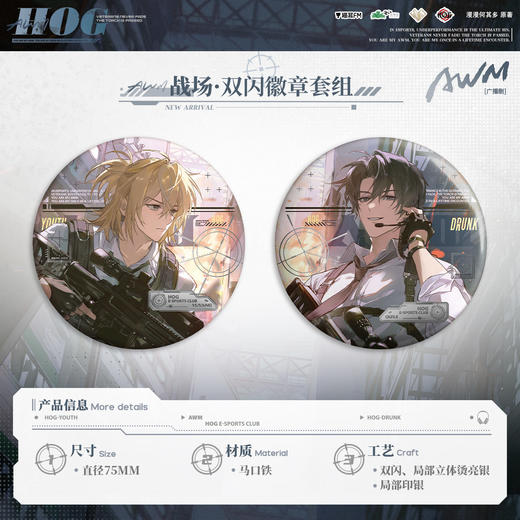 【预售】 AWM广播剧第一期系列周边 5月发货  自营 商品图3