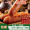 【厂商直发】一正老火腿450g*3袋装果木熏烤肉香好味道包邮 商品缩略图0
