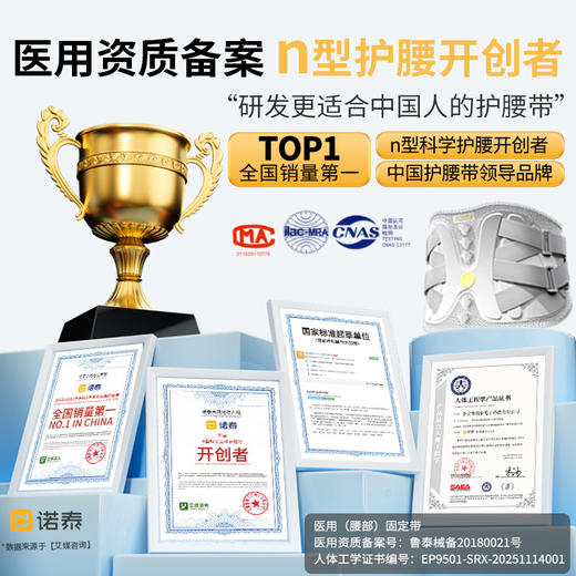 诺泰护腰带【山东必买好品】 商品图4