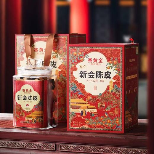 七修良品 新会陈皮彩金陈皮天马12年陈皮 商品图0