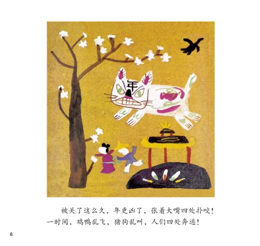 《中国传统节日故事》(全8册)纸偶剧场版 商品图12