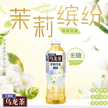 三得利 茉莉花茶微甜乌龙茶饮料 500ml*15瓶 整箱装 0能量0脂 商品图0