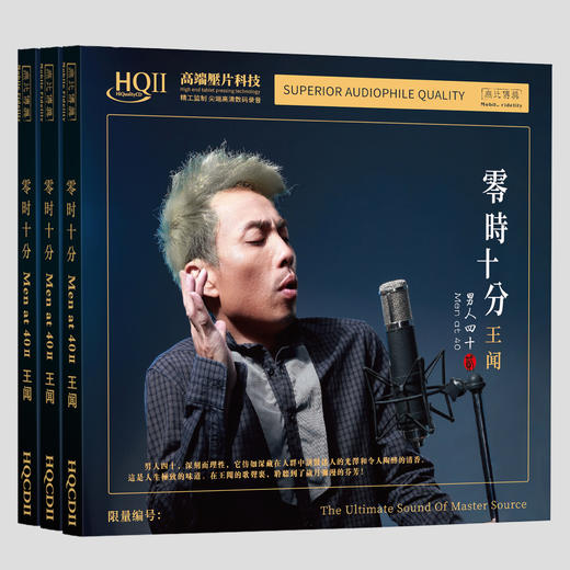 男人四十②专辑HQ2CD 商品图2