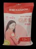 【限富临店】彩虹Q6102暖身贴10片  22115010 商品缩略图0
