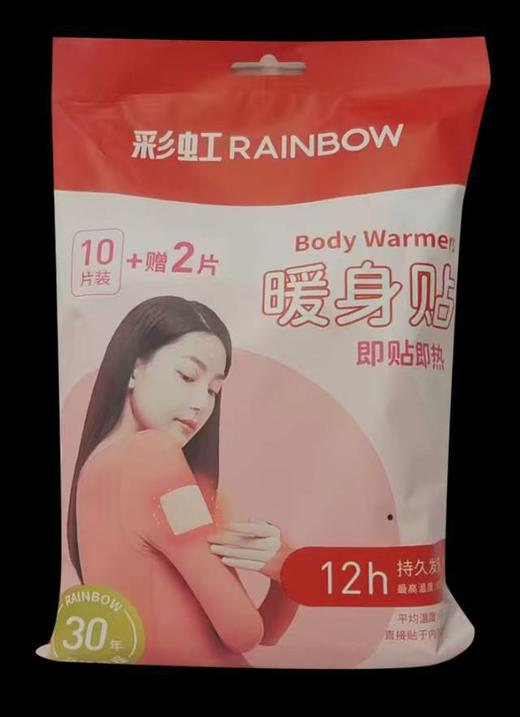 【限富临店】彩虹Q6102暖身贴10片  22115010 商品图0