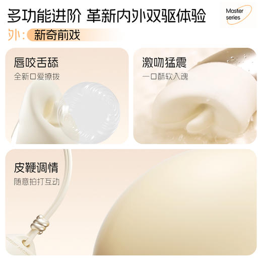 【38节专享】口技大师 杰士邦Master系列湿吻伸缩震动棒 商品图1