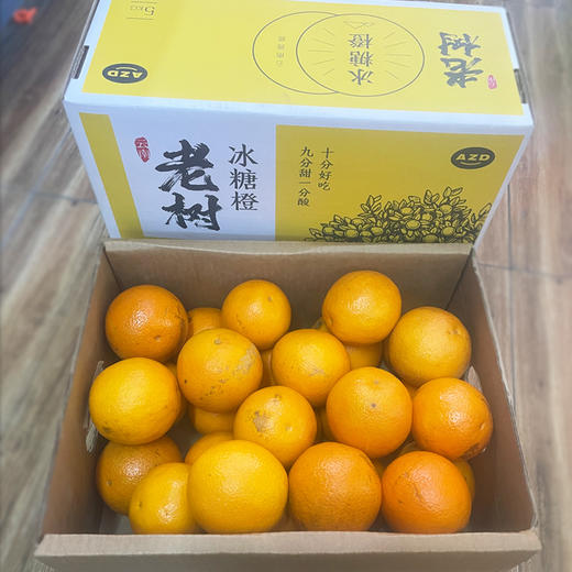 【新春福利】礼盒三件套（1件老树冰糖橙+1件喜糖脆蜜金柑+1件香梨） 商品图1