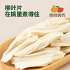 西域美农 温县铁棍山药片 无硫工艺，柳叶片 顺丰发货 商品缩略图3